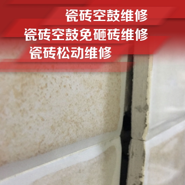 灞桥瓷砖空鼓维修公司分享瓷砖胶薄贴法的具体操作步骤